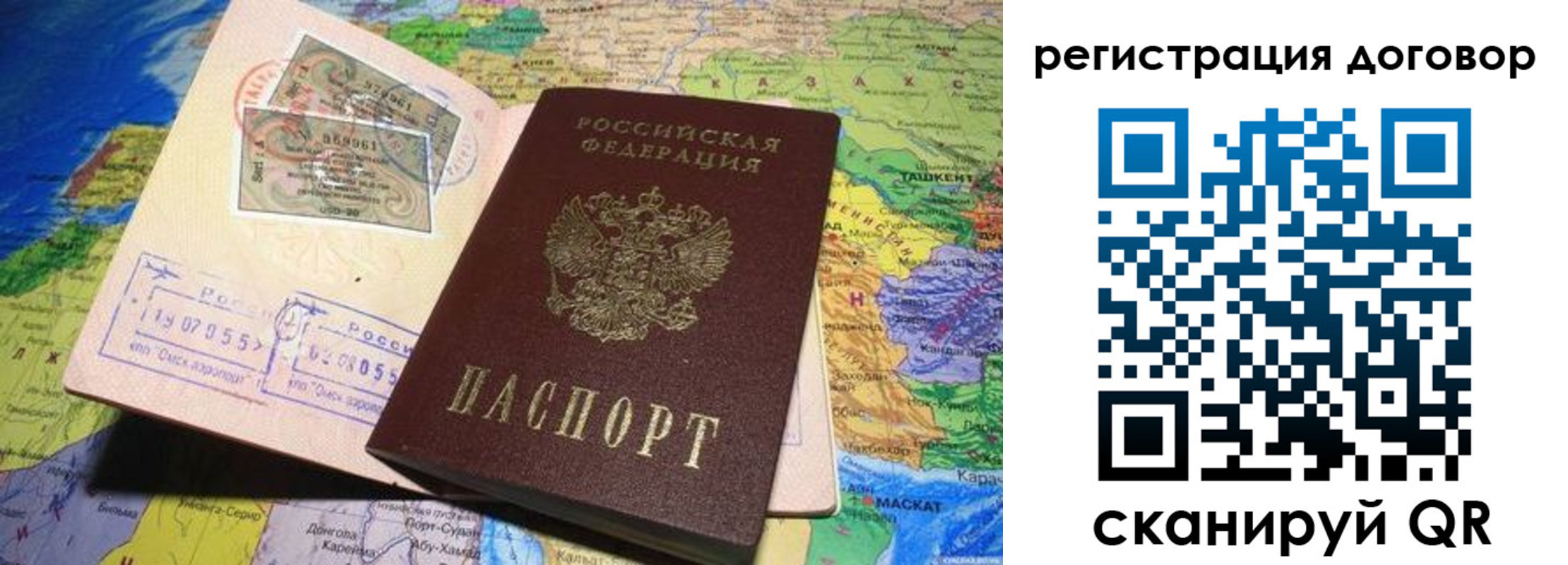 временная регистрация поиск в Истре