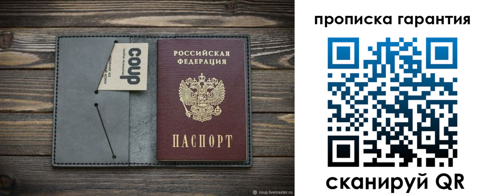 регистрация для дет. сада в Истре