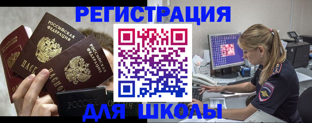прописка паспорт в Истре