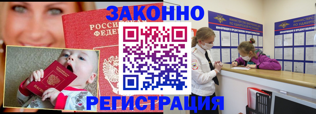 временная регистрация адрес в Истре