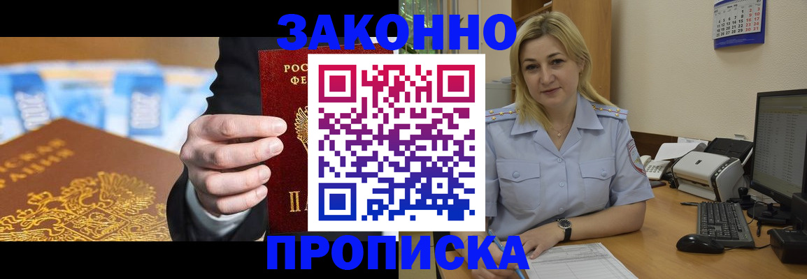 временная регистрация адрес в Истре