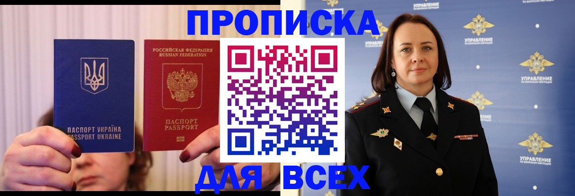 временная регистрация госуслуги в Истре