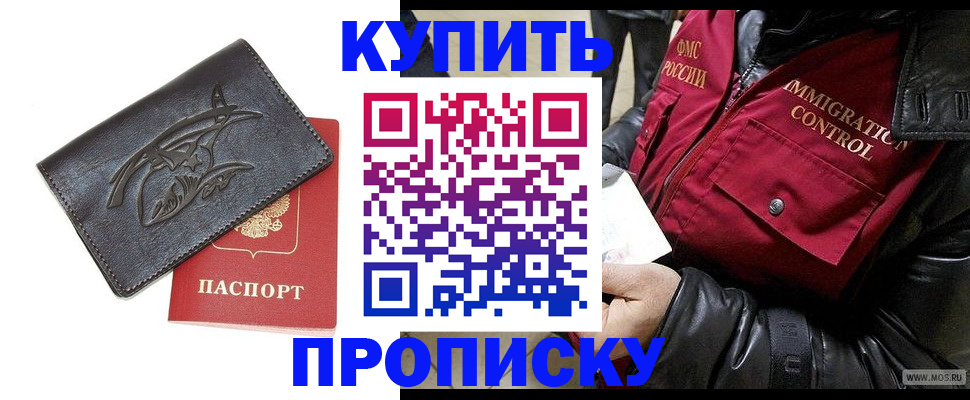 временная регистрация собственник в Истре
