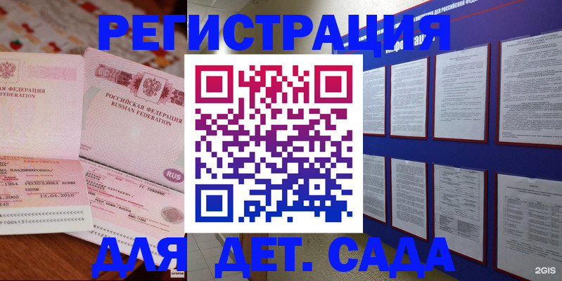 временная регистрация 2025 в Истре