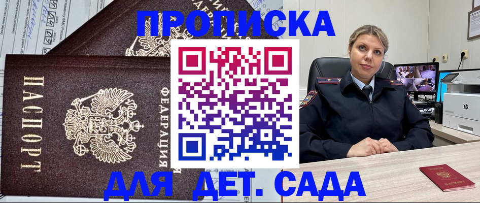 форма 3 в Истре